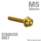  нержавеющая сталь болт M5×30mm P0.8 болт с шестигранной головкой цветок head колпак болт Gold цвет TB0481