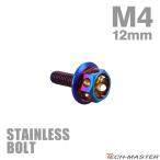  нержавеющая сталь болт M4×12mm P0.7 болт с шестигранной головкой цветок head колпак болт жарение titanium цвет TB0532