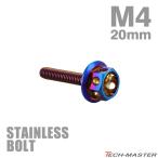  нержавеющая сталь болт M4×20mm P0.7 болт с шестигранной головкой цветок head колпак болт жарение titanium цвет TB0534