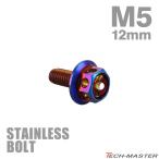  нержавеющая сталь болт M5×12mm P0.8 болт с шестигранной головкой цветок head колпак болт жарение titanium цвет TB0536