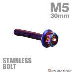  нержавеющая сталь болт M5×30mm P0.8 болт с шестигранной головкой цветок head колпак болт жарение titanium цвет TB0540