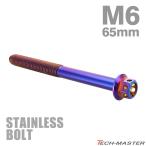  нержавеющая сталь болт M6×65mm P1.0 болт с шестигранной головкой цветок head колпак болт жарение titanium цвет TB0554