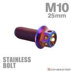  нержавеющая сталь болт M10×25mm P1.25 болт с шестигранной головкой цветок head колпак болт жарение titanium цвет TB0582