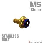  нержавеющая сталь болт M5×12mm P0.8 болт с шестигранной головкой Hexagon head колпак болт Gold × жарение titanium цвет TB0777