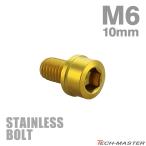  нержавеющая сталь болт M6×10mm P1.0 тонкий head колпак болт Gold цвет TB1028