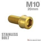  нержавеющая сталь болт M10×20mm P1.25 тонкий head колпак болт Gold цвет TB1067