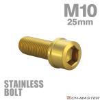  нержавеющая сталь болт M10×25mm P1.25 тонкий head колпак болт Gold цвет TB1068