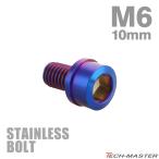  нержавеющая сталь болт M6×10mm P1.0 тонкий head колпак болт жарение titanium цвет TB1095
