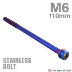  нержавеющая сталь болт M6×110mm P1.0 тонкий head колпак болт жарение titanium цвет TB1116