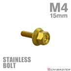  нержавеющая сталь болт M4×15mm P0.7 фланец имеется болт с шестигранной головкой CNC Hexagon head Gold цвет TB1219