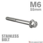  нержавеющая сталь болт M6×55mm P1.0 фланец имеется болт с шестигранной головкой CNC Hexagon head серебряный цвет TB1256