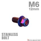  нержавеющая сталь болт M6×12mm P1.0 фланец имеется болт с шестигранной головкой CNC Hexagon head жарение titanium цвет TB1295