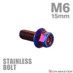  нержавеющая сталь болт M6×15mm P1.0 фланец имеется болт с шестигранной головкой CNC Hexagon head жарение titanium цвет TB1296