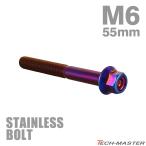  нержавеющая сталь болт M6×55mm P1.0 фланец имеется болт с шестигранной головкой CNC Hexagon head жарение titanium цвет TB1304