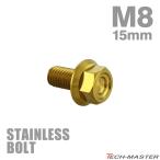  нержавеющая сталь болт M8×15mm P1.25 фланец имеется болт с шестигранной головкой CNC Hexagon head Gold цвет TB1339