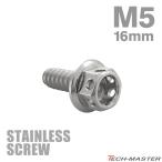ステンレスネジ M5×16mm タッピングビス ヘキサゴンヘッド シルバーカラー 1個 TC0003