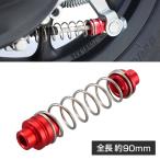 мотоцикл тормоз возвратная пружина двойной проставка красный 90mm серебряный цвет springs TE0003-R