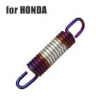  мотоцикл центральная подставка springs 85mm Honda car для серебряный × жарение titanium цвет TE0017