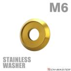  нержавеющая сталь шайба M6 наружный диаметр 16mm рамка-оправа диаметр 12mm болт сиденье рамка-оправа есть Fujitsubo Gold цвет TF0017