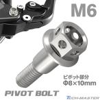  мотоцикл руль рычаг болт болт болт Φ8×10mm M6×13mm нержавеющая сталь серебряный цвет TH0523