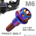  мотоцикл руль рычаг болт болт болт Φ8×10mm M6×13mm нержавеющая сталь жарение titanium цвет TH0533