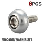  Fujitsubo цвет шайба 6 шт. комплект M6 болт имеется алюминиевый серебряный TH0702-S