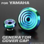  блок цилиндров покрытие колпак комплект Yamaha машина универсальный SUS304 коврик Rainbow зеленый TH0753