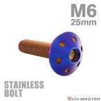  нержавеющая сталь болт M6×25mm P1.0 кнопка болт отверстие head жарение titanium цвет TR0082