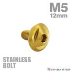  нержавеющая сталь болт M5×12mm P0.8 кнопка болт треугольник head Gold цвет TR0144