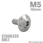  нержавеющая сталь болт M5×15mm P0.8 кнопка болт подножка отверстие head серебряный цвет TR0173