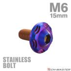  нержавеющая сталь болт M6×15mm P1.0 кнопка болт snow head жарение titanium цвет TR0290