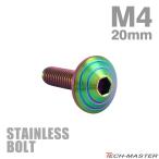  нержавеющая сталь болт M4×20mm P0.7 кнопка болт ракушка head titanium цвет Rainbow зеленый TR0329