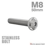  нержавеющая сталь болт M8×50mm P1.25 кнопка болт Star head серебряный цвет TR0507
