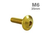  нержавеющая сталь болт M6×25mm P1.0 ракушка head фланец имеется Gold цвет TR0917