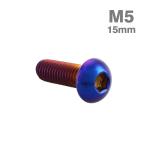 �X�e�����X�{���g M5�~15mm P0.8 �{�^���{���g �g���X�w�b�h �Ă��`�^���J���[ TR0990