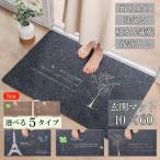 玄関マット おしゃれ 屋内 外用 風水 40×60 洗える ラグ 泥落とし 滑り止め付き 長方形 エントランス