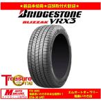 いわき 新品 スタッドレスタイヤ4本セット1台分 ブリヂストン ブリザック VRX3 175/70R14 アクア等