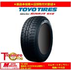 ショッピング店頭受取 いわき 新品 店頭受取歓　スタッドレスタイヤ4本セット1台分     トーヨータイヤ ガリット GIZ 155/80R13　23年製 パッソ等　