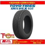 いわき 新品 スタッドレスタイヤ4本セット1台分 トーヨー デルベックス M935 185/85R16 等