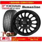 いわき 新品 スタッドレスタイヤホイールセット1台分 HF-15 12x3.5J +42 4H100 ヨコハマタイヤ SY01 145/80R12　80/78N 軽トラック等
