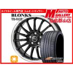  Koriyama новый товар summer колесо с шиной для одной машины b long sTB015F 17x7.0J+45 5H100 BP wing Ran R330 215/45R17 91W XL