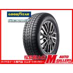 郡山店★スタッドレスタイヤ４本SET☆グッドイヤー アイスナビ7 195/65R15 91Q 24-25年製☆ノア プリウスなど