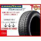 加須大桑 新品 スタッドレスタイヤ4本セット     グットイヤー アイスナビ7 195/65R15 等 個人宅配送不可