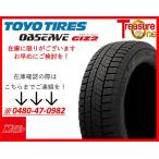 加須大桑店 新品スタッドレスタイヤ単品4本SET トーヨー  OBSERVE GIZ2 195/65R15 91Q 23年製 プリウス セレナ など