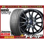 高崎店◇新品冬セット◇ウェッズ ヴェルヴァスポルト2 x