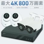 PoE対応 選べる防犯カメラセット カメラ1〜4台 IPカメラ 200万画素 800万画素 4K SET-P428