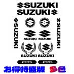 ショッピングステッカー スズキ ステッカー ロゴ SUZUKI カッティングステッカー デカール 転写タイプ バイク カスタム 集合版 爆買