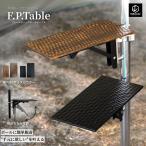【TNBworks】 F.P.Table フォールディングポールテーブル ワンポール テント テーブル 折りたたみ式