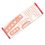 うどんMAP スポーツタオル <在庫希少、無くなり次第販売終了>