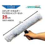 ETTOREetore стандартный держатель + микро шампунь комплект 25cm (1 комплект ) пластик поперечная балка крыши гарантия водный 1957+40010 JI 4/25 отметка раз раз UP